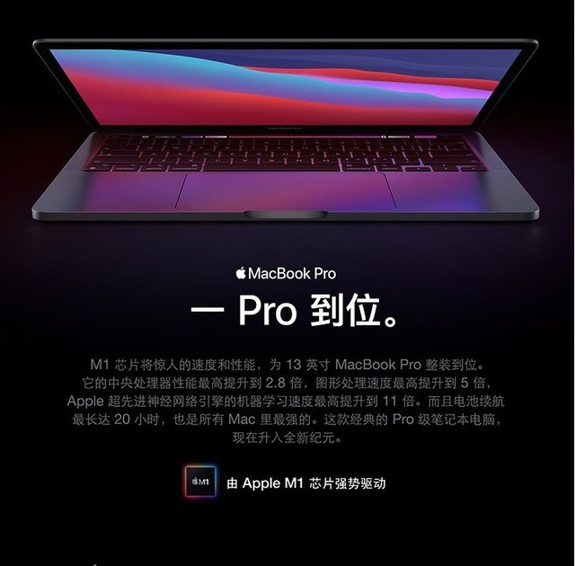 手慢无：老款M1芯片MacBook Pro清仓怒降1111元 实售8888元 闲鱼7000左右好价秒 