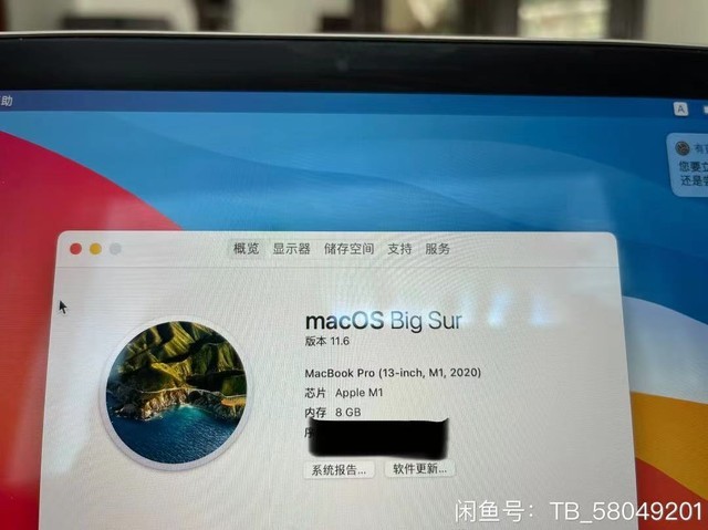 手慢无：老款M1芯片MacBook Pro清仓怒降1111元 实售8888元 闲鱼7000左右好价秒 