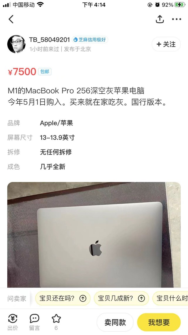 手慢无：老款M1芯片MacBook Pro清仓怒降1111元 实售8888元 闲鱼7000左右好价秒 