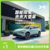           1ԪԼ Ӯ2000ԪEԴSUV ȫ³ɫС G3i