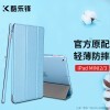 酷乐锋 苹果iPad MINI2/3保护套 蚕丝纹皮套 休眠唤醒/三折皮套/支架皮套 iPad mini2/3 7.9英寸-蓝色