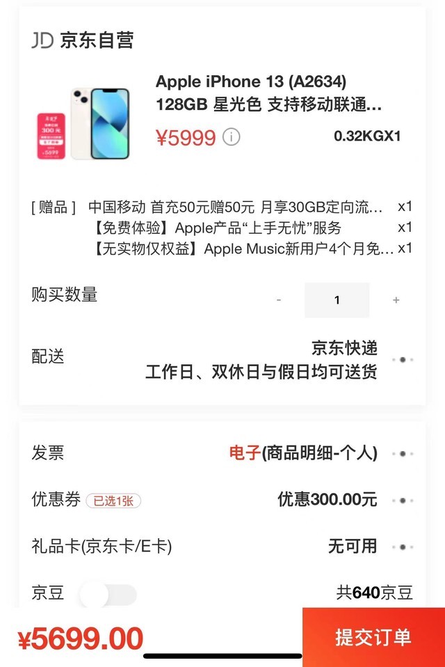 iPhone13ȯ300Ԫ  