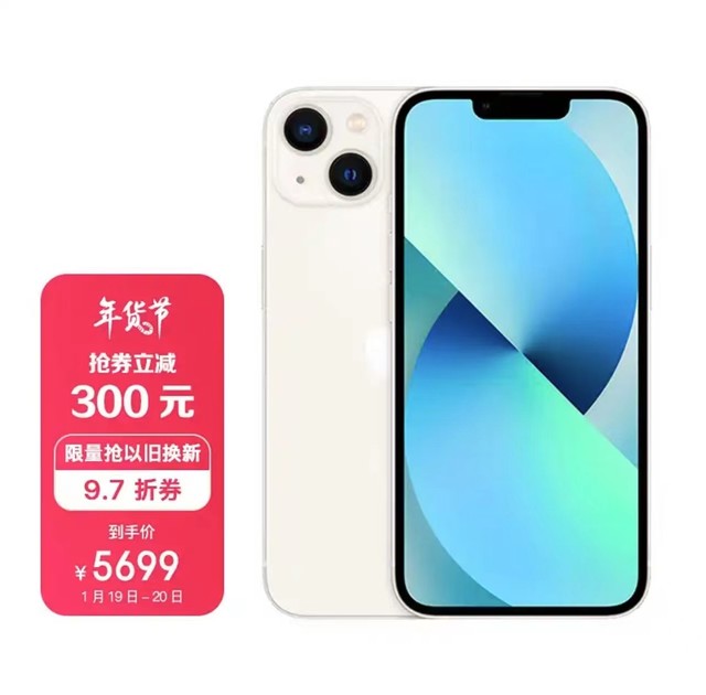 iPhone13ȯ300Ԫ  