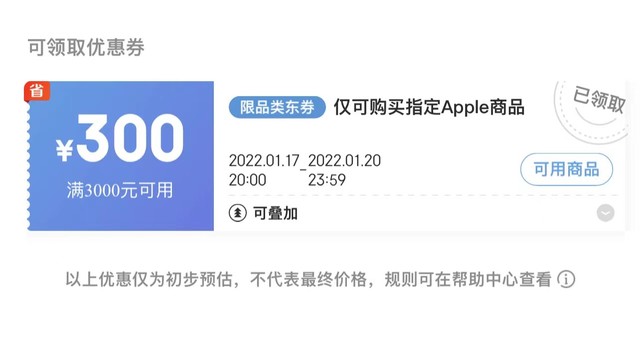 iPhone13ȯ300Ԫ  