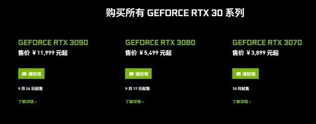 GeForce RTX 30ϵԿ3799Ԫ20ϵͻȻ 