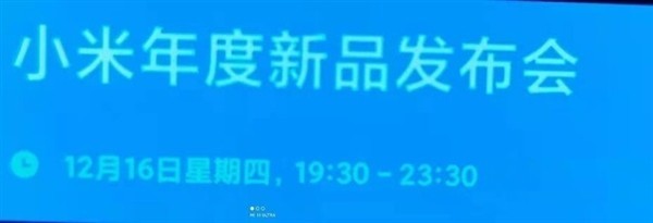 曝年度旗舰小米12系列已量产:新机发布会12月16日举办