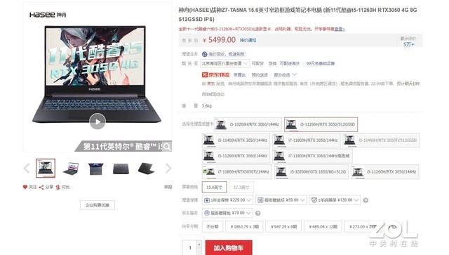 Ҫ�Լ۱Ȼ��Ǹ߹��ʣ�RTX 3050���ͼ۸����� 