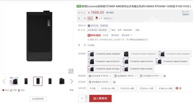 万元预算 我们到底是买台式机还是笔记本？ 