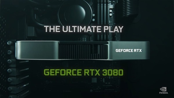 RTX 3090/3080/3070正式发布！1.2万元、史上首次流畅8K
