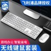 飞利浦(PHILIPS) 无线键盘鼠标套装商务办公键鼠套装无声防水静音按键台式电脑笔记本男女生通用 白色键鼠套装