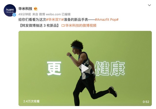 ׿Ƽ Amazfit Popֱ콢飬˫11  