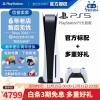 ᣨSONYPS5ϷPlayStation5ø8KϷ PS5 ٷ+غ