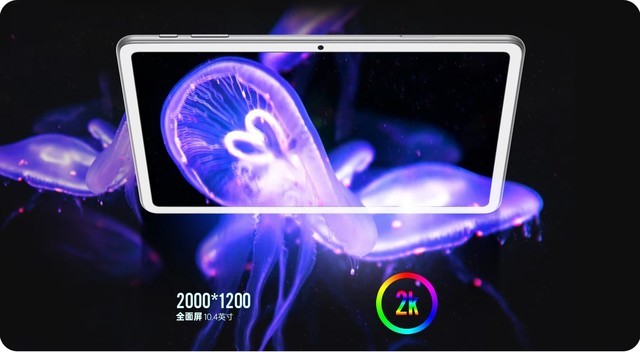 酷比魔方新品iPlay 40 Pro 将于7月16日正式发布 