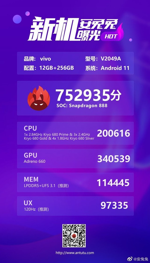 新机谍中谍：iQOO 7,即将降临的全能旗舰 