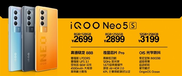 iQOO Neo5S/5SEۼ۹888ֻҪ3199Ԫ