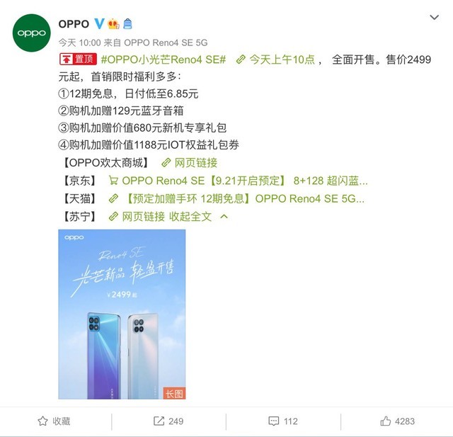 OPPO Reno4 SEȫ濪 ʱȷʵ  