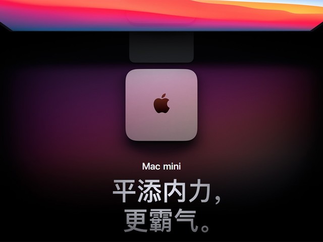 台式机以后没人买了 苹果M1芯片Mac mini销量屠榜 