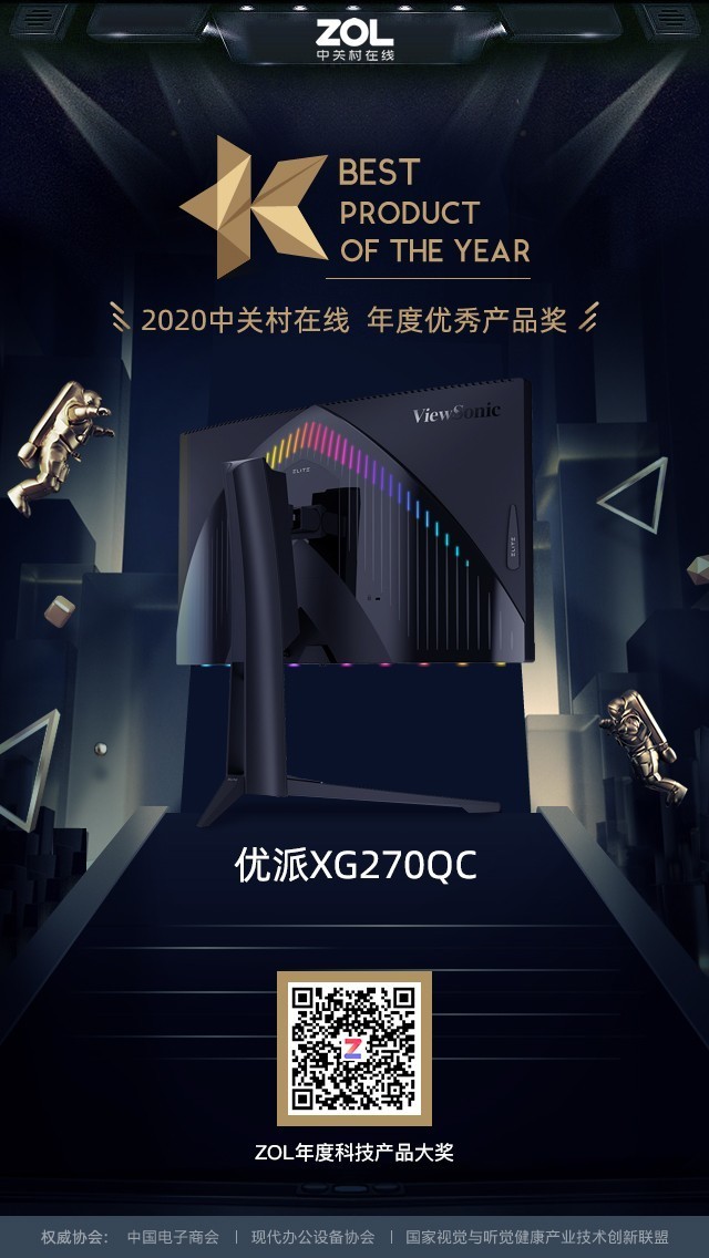 ZOL 2020ȵ羺ʾƷ&ƼƷ 