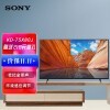索尼（SONY）KD-75X80J 75英寸4K超高清HDR智能液晶平板电视X1芯片特丽魅彩Pro
