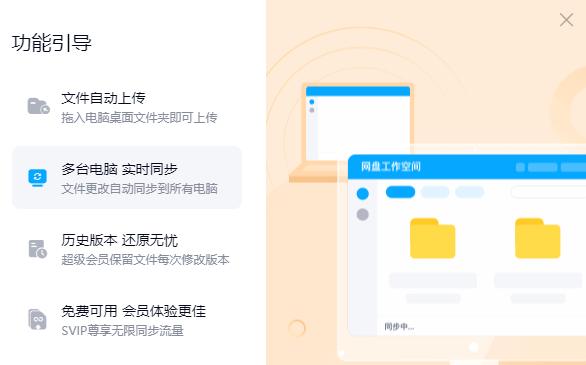 百度网盘:5月20日上线“工作空间”功能