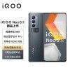 iQOO Neo5S 骁龙888 独显芯片Pro 双电芯66W闪充 专业电竞游戏手机 双模5G全网通 8GB+128GB 夜行空间