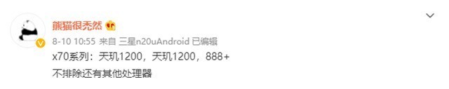 ݴvivo X70/ProֻExynos1080оƬ+44W 