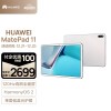 ��ΪHUAWEI MatePad 11 2021��120Hz��ˢȫ���� ����HarmonyOS Ӱ�����ְ칫ѧϰƽ�����6+128GB WIFI��˪��