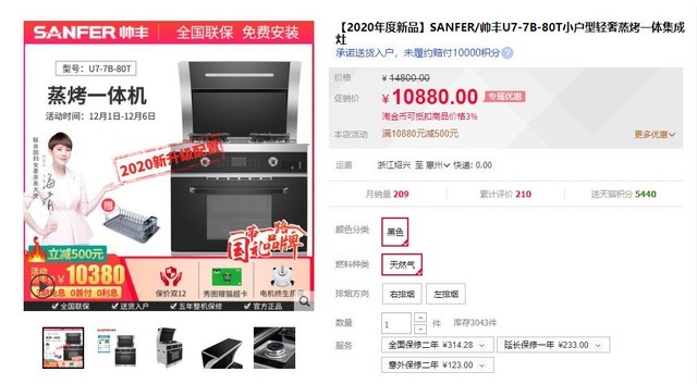 小户型厨房也有春天 帅丰U7-7B集成灶让烹饪更游刃有余 
