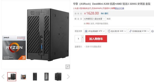 史上最简单装机 下单三次就组装成一台电脑