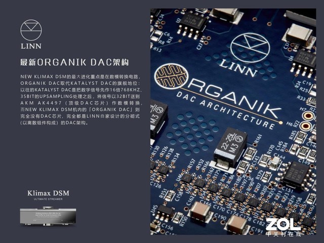 ֻǸİ棬ǸĿ LINN Klimax DSM 