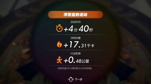 国行Nintendo Switch游戏《健身环大冒险》正式发售 