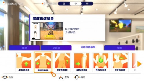 国行Nintendo Switch游戏《健身环大冒险》正式发售 
