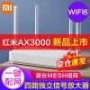 С׺Redmi·AX3000wifi6ǧ5G˫Ƶ߼˫·ǽwifiźŷŴ Redmi·ax3000