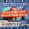 TCL 85Q6E 85Ӣ4Kɫǻ۵ MEMC˶ڴҺƽӻ