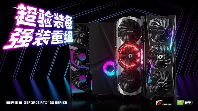 iGame RTX 3080 Vulcan ɹ׷Լ 