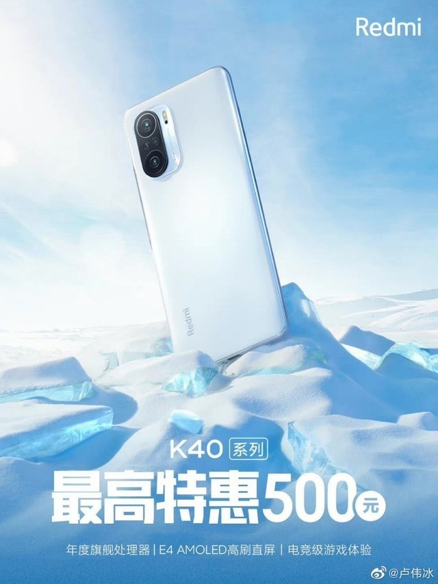 k50呼之欲出redmik40全系降价500元