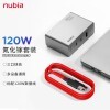 努比亚 120W三口氮化镓充电器GaN2 Pro充电头PD100w快充套装适用20W苹果13/12手机华为笔记本配120W数据线