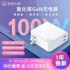 联想（Lenovo）100W便携充电器 氮化镓充电器 小新pro16/拯救者R9000P/Yoga14s/ThinkPad X1/iphone12快充 白