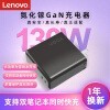 联想（Lenovo）CC130W氮化镓GaN充电器 130W电源适配器 Type-C通用充电器 双C口可折叠笔记本PD快充 云墨黑
