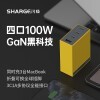 SHARGE闪极100W氮化镓充电器多口大功率超小体积3C1A适用于苹果pd笔记本Macbook电脑 100W Pro氮化镓充电头