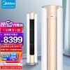 (Midea) һ  3ƥ ܼҵ Ƶů ʽյ ޷ Ծɻ KFR-72LW/N8MWA1