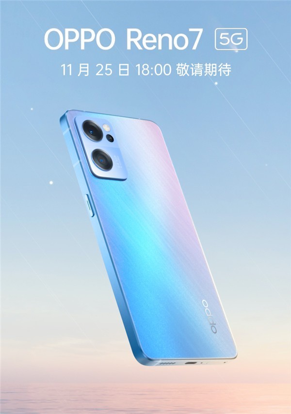 oppo reno7開啟預約:承諾36個月不卡(全文)_oppo reno7_手機新聞-中關