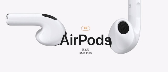 1399ԪAirPods 3޸Ϊ0 ϼ 