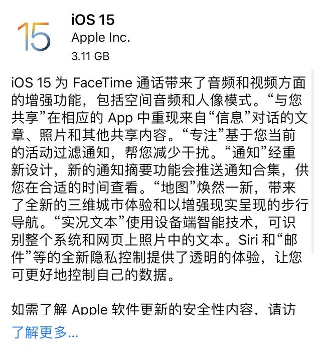 ƻ iOS/iPadOS 15 ʽ 