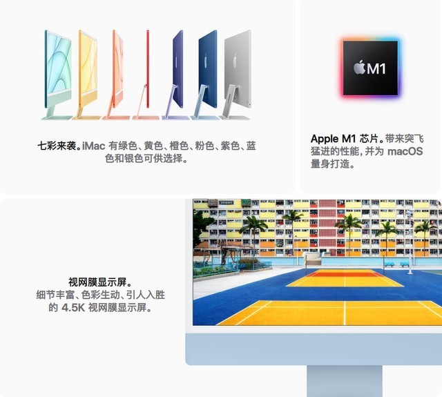 ��ƻ��M1��iMac��ʡ2000Ԫ�ġ��ռ����ԡ� 