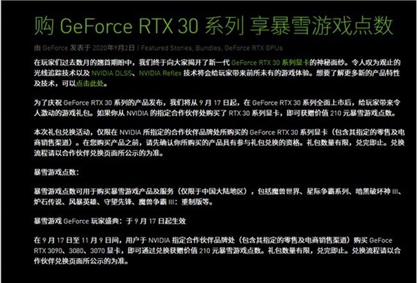 NVIDIA͸RTX 30ϵԿ ͹210ѩϷ