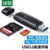 绿联 USB-C3.0高速读卡器 SD/TF多功能二合一 OTG手机读卡器 适用单反相机监控记录仪存储内存卡80191