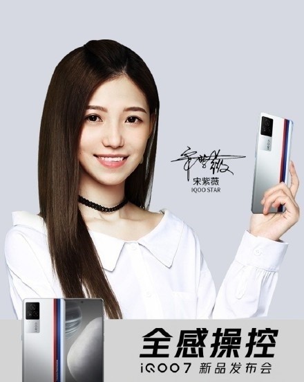 正经人谁看手机 iqoo 7长腿美女产品经理太火了 网友跪求签名版