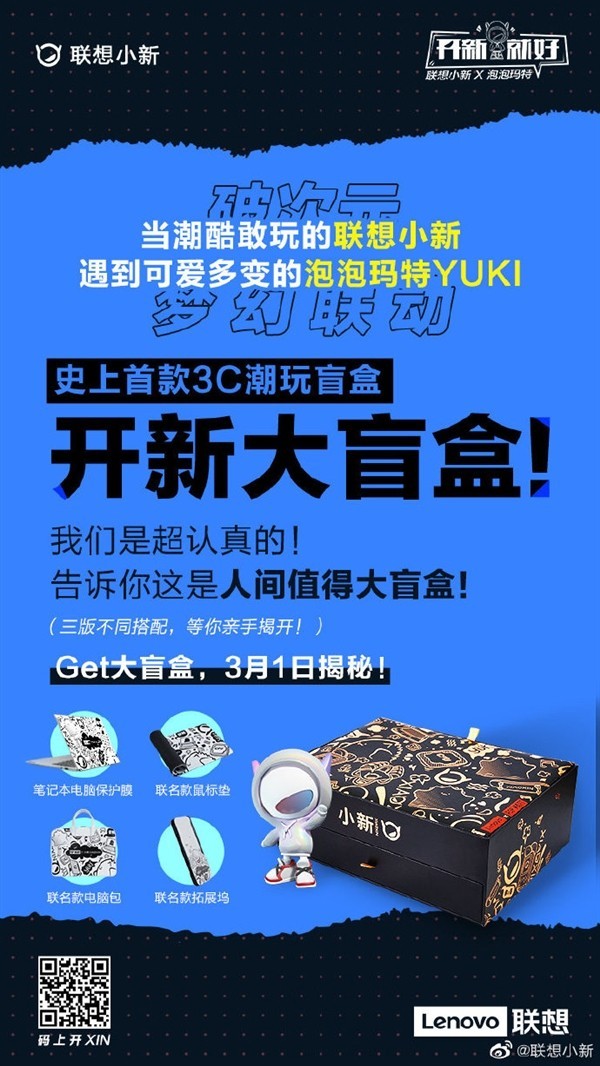 史上首款3C盲盒来了：99999元？ 