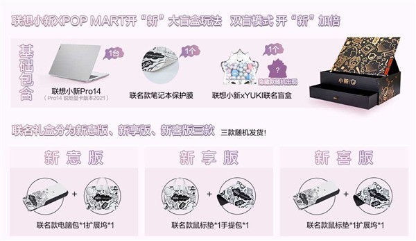 史上首款3C盲盒来了：99999元？ 